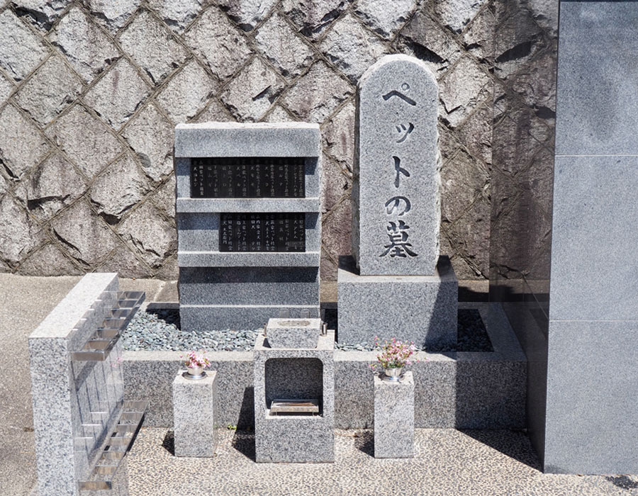 ペット供養墓の写真